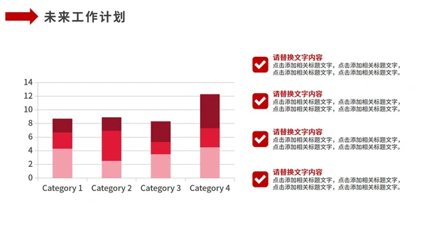 红色励志商务工作述职报告通用PPT模板