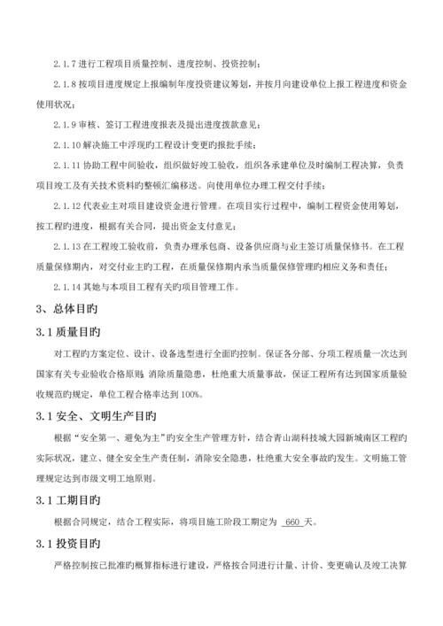 代建关键工程管理专题方案.docx