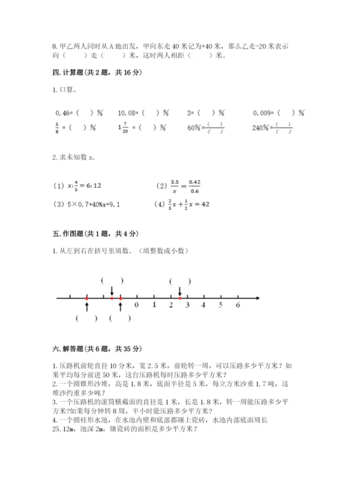 六年级下册数学期末测试卷含完整答案（名师系列）.docx