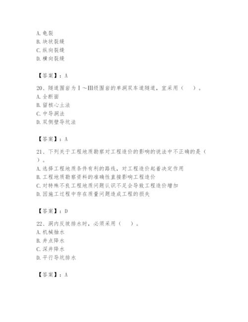 2024年一级造价师之建设工程技术与计量（交通）题库附答案（综合题）.docx