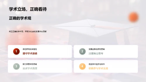 博士学位的社会影响