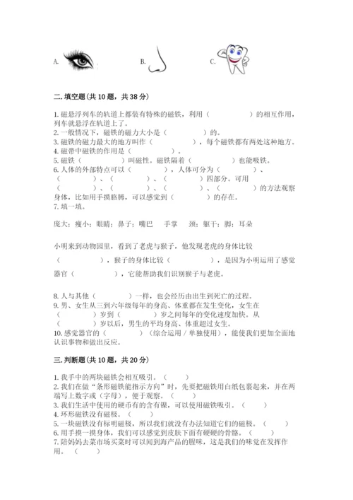 教科版小学科学二年级下册 期末测试卷附答案【夺分金卷】.docx