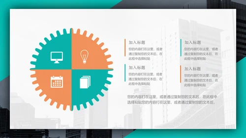 个性时尚企业招聘宣传通用PPT模板