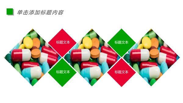 医疗药品研究生物基因研究动态PPT模板