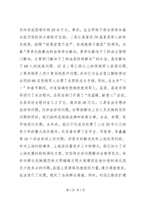 信访工作典型材料.docx
