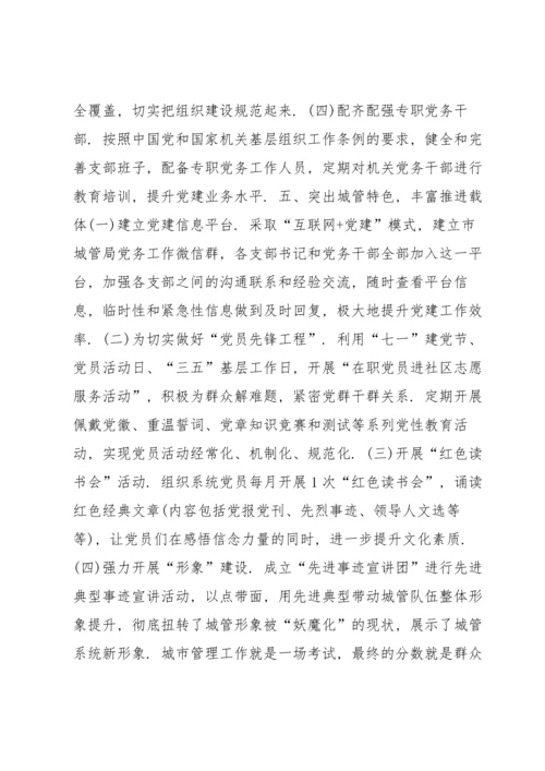 落实全面从严治党主体责任的情况报告七篇.docx