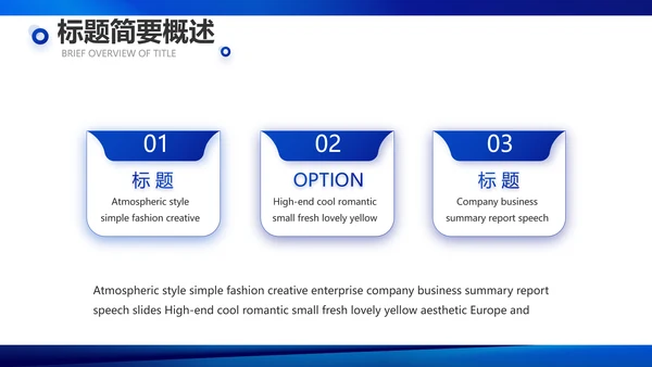 蓝色签约仪式启动大会战略合作策划PPT