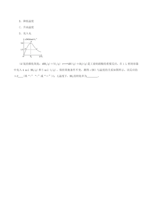 专题7.2-化学平衡状态--化学平衡移动(押题专练)(原卷版).docx