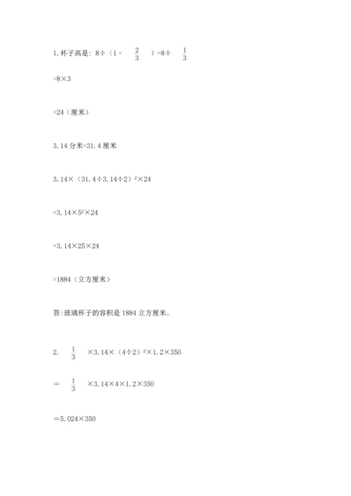 六年级小升初数学解决问题50道精品【综合题】.docx