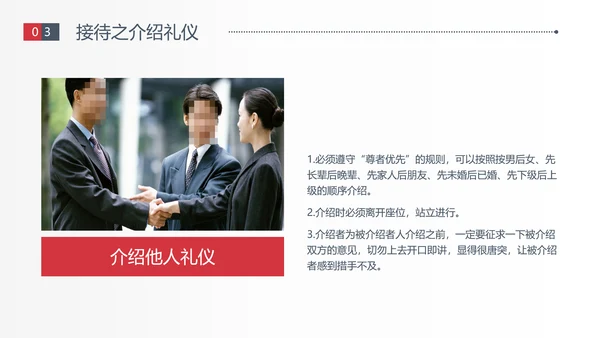 空姐商务接待文明礼仪PPT模板