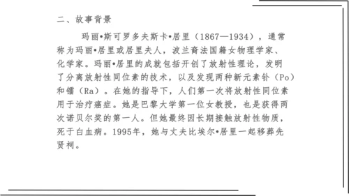 2.1 第二单元知识梳理【2022-2023统编版八上语文知识梳理+精准训练】课件(共35张PPT)