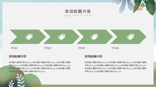 儿童节快乐春游通用PPT模版
