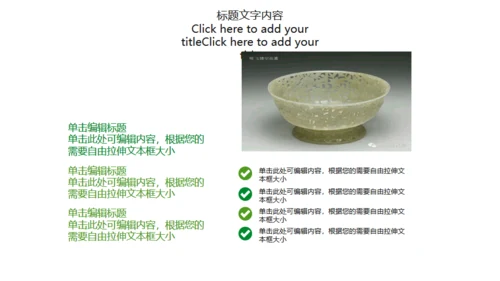 绿翡翠玉器雕玉首饰通用PPT模板