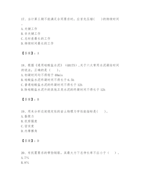 2024年一级建造师之一建建筑工程实务题库（名校卷）.docx