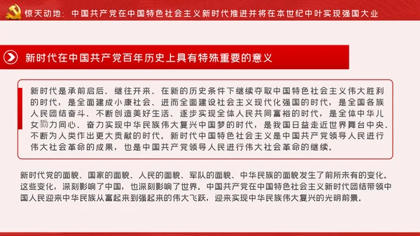 建党100周年党课党史学习党课党建PPT模板