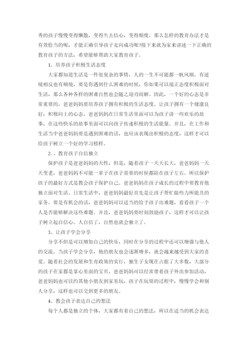 幼儿家长育儿心得(15篇).docx
