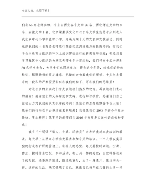 2024教师家访的心得体会范文12篇合集.docx