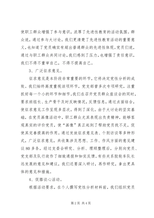 矿党委分析评议环节情况汇报精编.docx