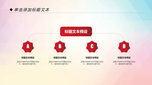 户外跑步运动会体育比赛锻炼健身PPT模板