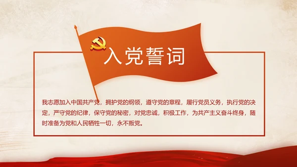 红色党支部开展学习教育活动教育动态PPT模板