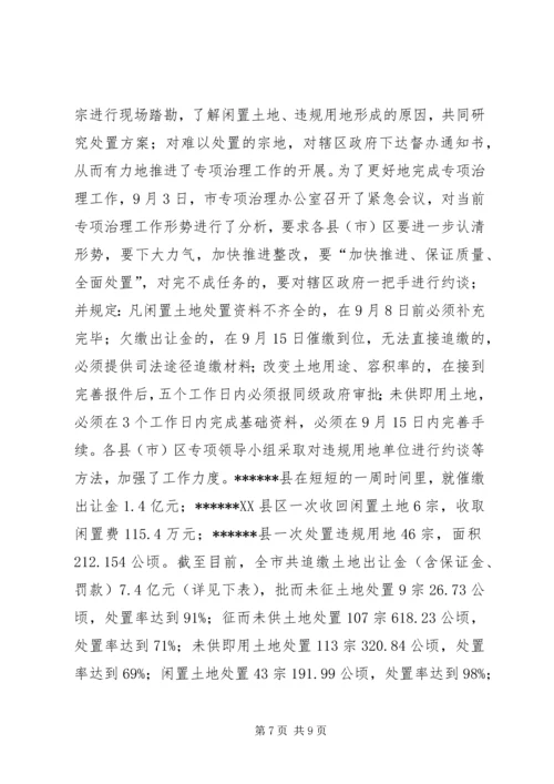 土地水利领域执法监察工作情况汇报.docx