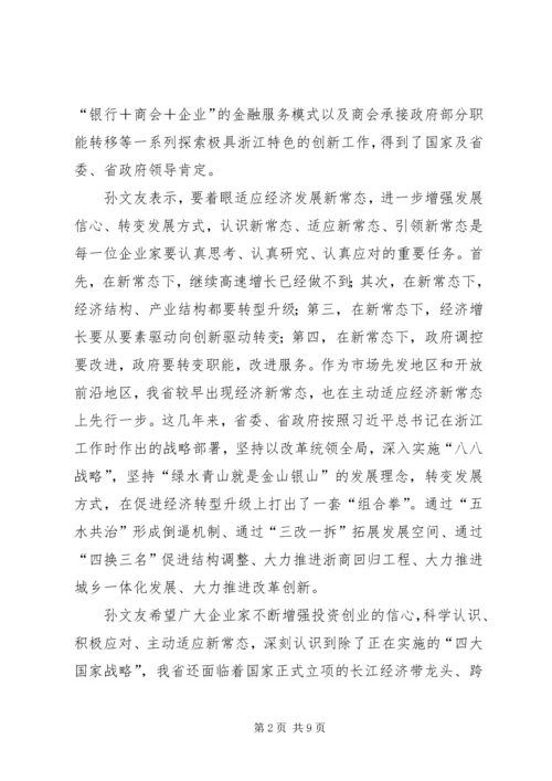 学校的党建工作 (4).docx