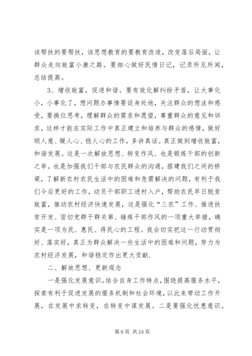 抓党建暖民心保稳定促发展主题活动体会.docx