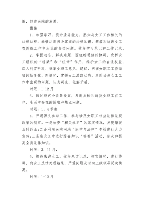 医院2023年工会工作计划.docx