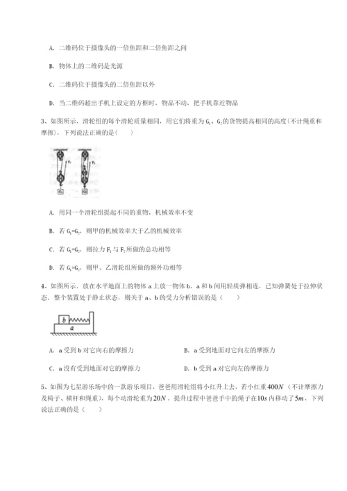 滚动提升练习福建龙海第二中学物理八年级下册期末考试综合测评练习题（含答案解析）.docx