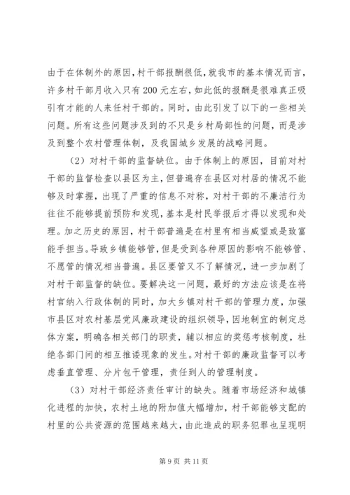 求真务实抓党建,固本强基促发展09 (5).docx