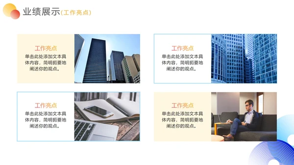 简约几何商务工作总结汇报PPT模板