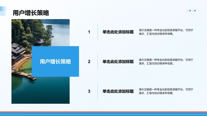 账号运营全周期复盘PPT模板