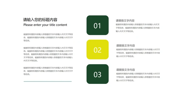小清新中国风小满节气介绍PPT模板