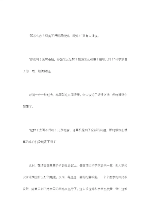 聪慧绝顶初中精选作文1200字