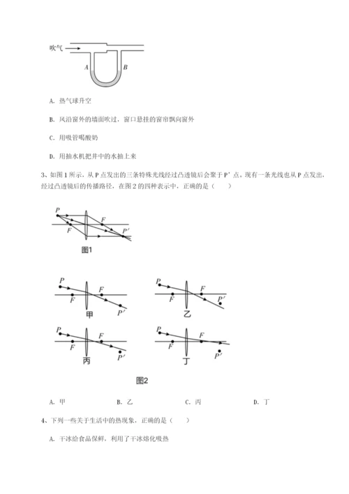 基础强化四川遂宁市射洪中学物理八年级下册期末考试综合测试试题（含答案解析）.docx