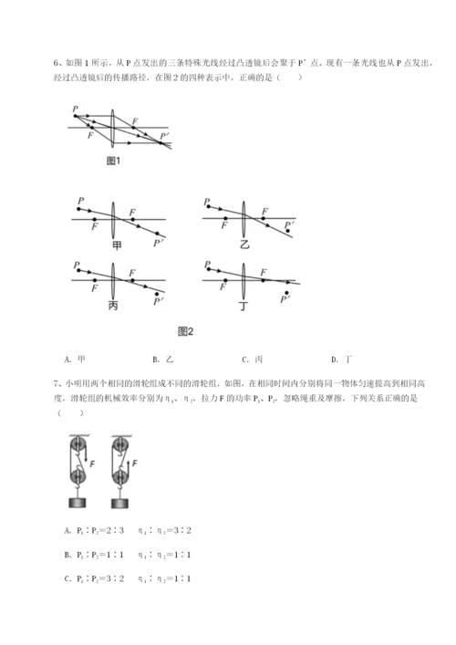 小卷练透重庆市大学城第一中学物理八年级下册期末考试专题测评练习题（含答案详解）.docx