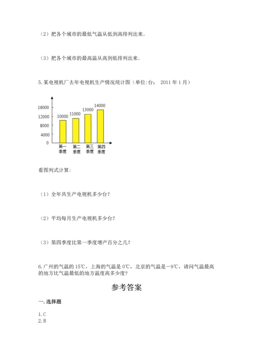 六年级下册数学 期末测试卷含答案（预热题）.docx