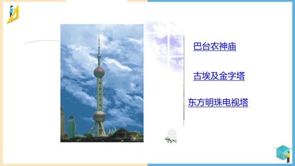小学数学黄金比例教学通用PPT课件