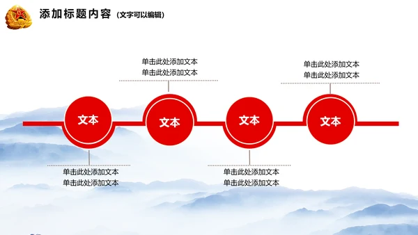 大气八一军队国防部队动态PPT模板