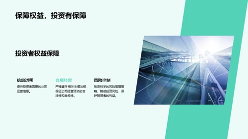 公司发展盘点与展望