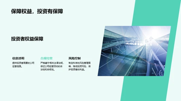 公司发展盘点与展望