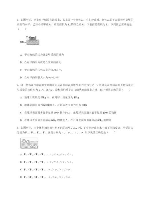 强化训练重庆市实验中学物理八年级下册期末考试专项训练试题（含答案解析）.docx