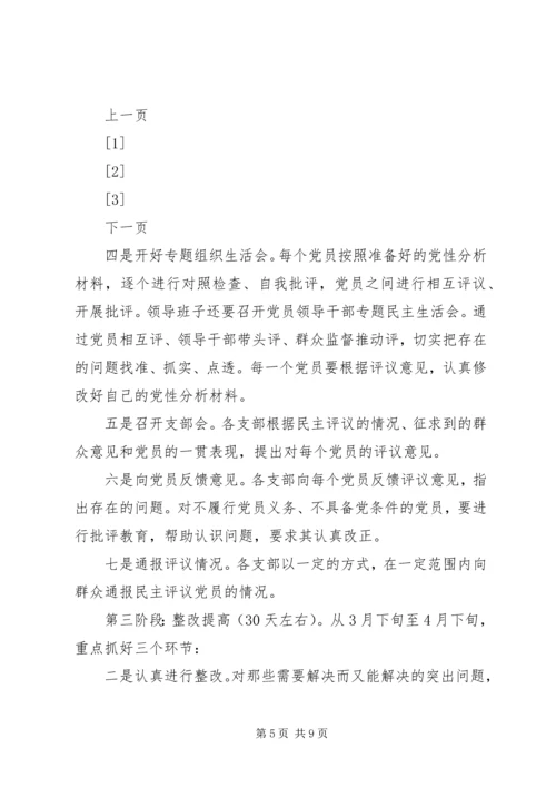 街道“工业服务年”活动实施方案 (6).docx