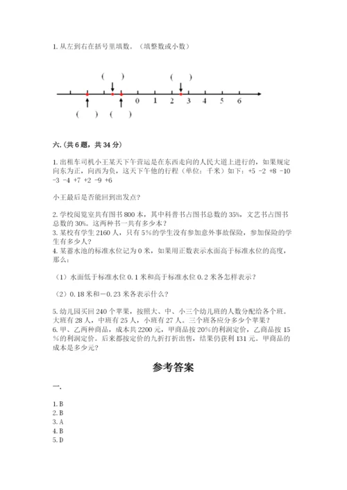 实用小学数学青岛版六年级下册期末测试卷【考点精练】.docx