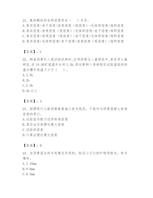 2024年试验检测师之道路工程题库【各地真题】.docx