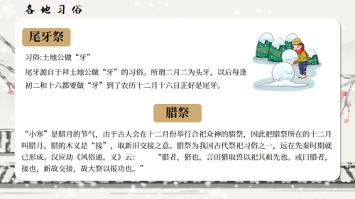小寒冬天通用PPT模板