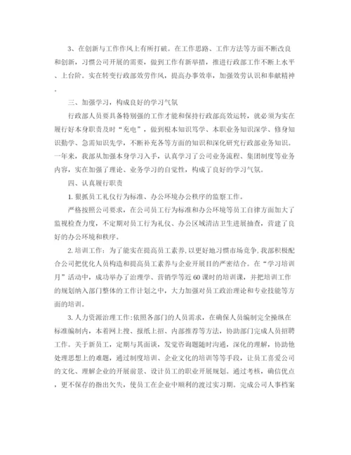 精编之年度工作参考总结行政部门年度工作参考总结范文.docx