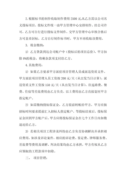 工程合作意向书6篇项目意向合作书