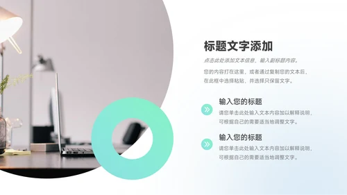 绿蓝弥散阴影潮流创业融资计划书PPT模板