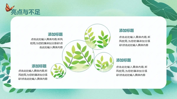 开题报告毕业答辩清新通用PPT母版